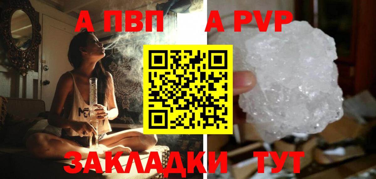 Alfa_PVP Соль Ишим