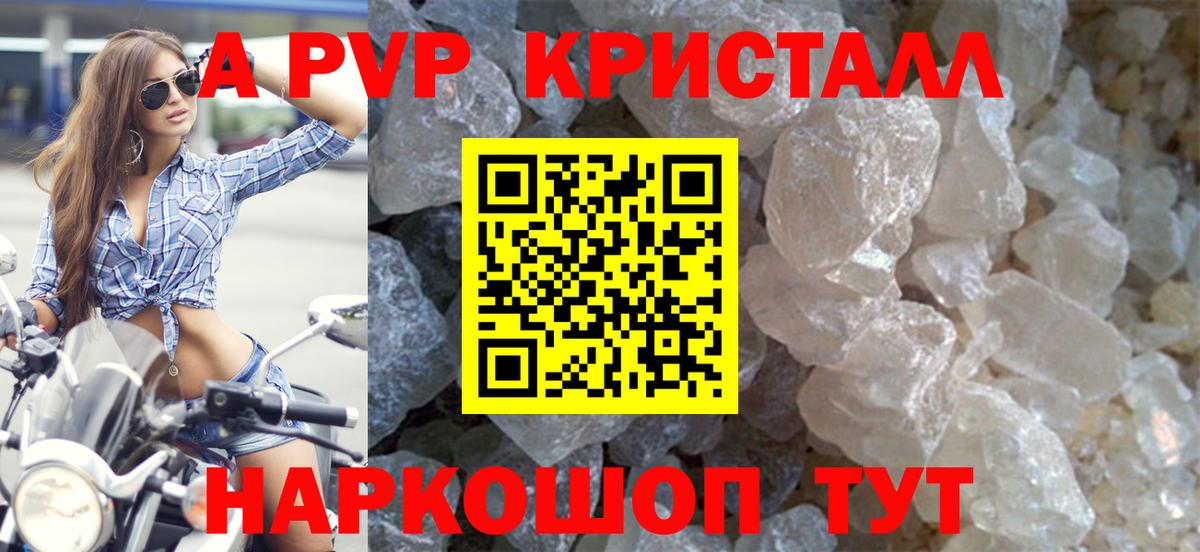 Alpha-PVP мука  Вход с VPN  Ишим  А ПВП Соль 