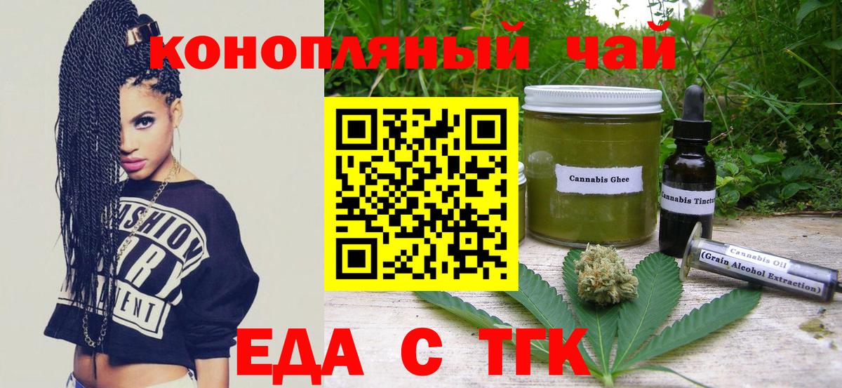 Canna-Cookies конопля  Вход с VPN  Ишим 