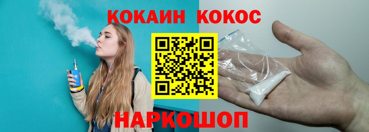 Cocaine Эквадор Ишим