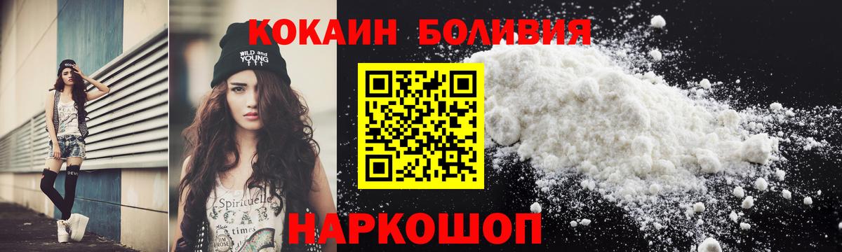 Ишим  КОКАИН 97%  Вход с VPN  Кокаин  Cocaine Эквадор 
