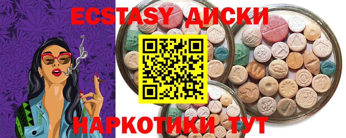 ЭКСТАЗИ VHQ  Экстази 99%  Вход с VPN  Экстази  Ишим 