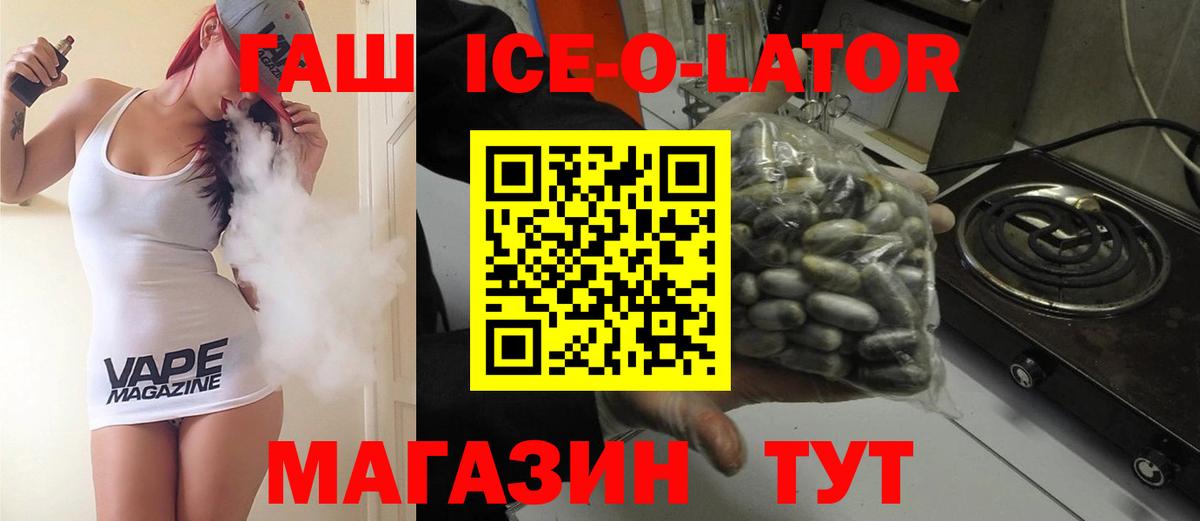 ГАШ Cannabis  Гашиш гарик  купить  цена  Ишим  Вход с VPN 