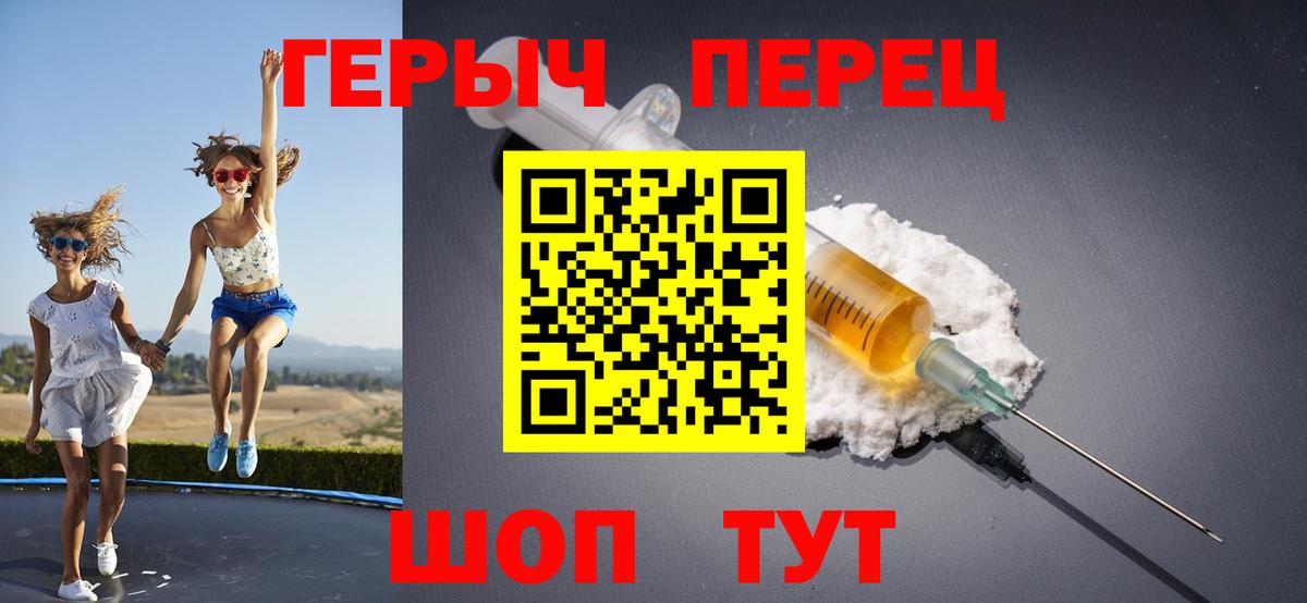 ГЕРОИН белый  Вход с VPN  Ишим 