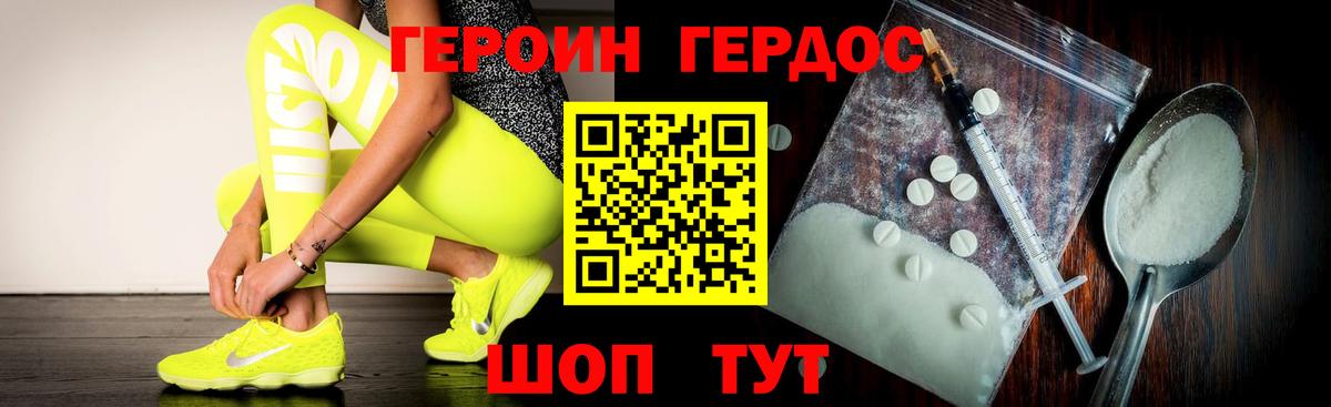 ГЕРОИН афганец Ишим