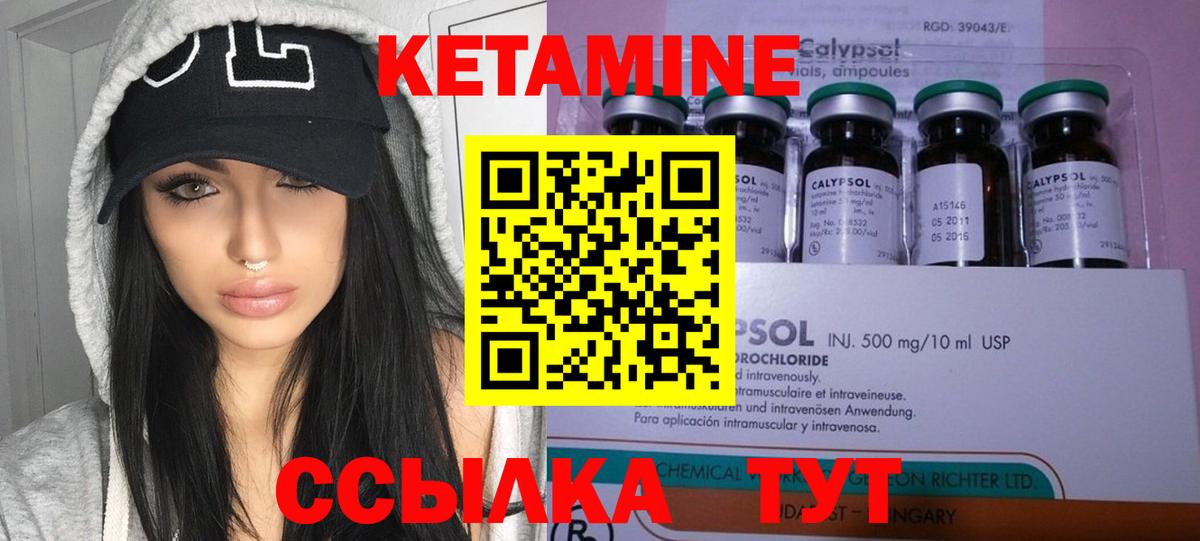 Кетамин VHQ Ишим