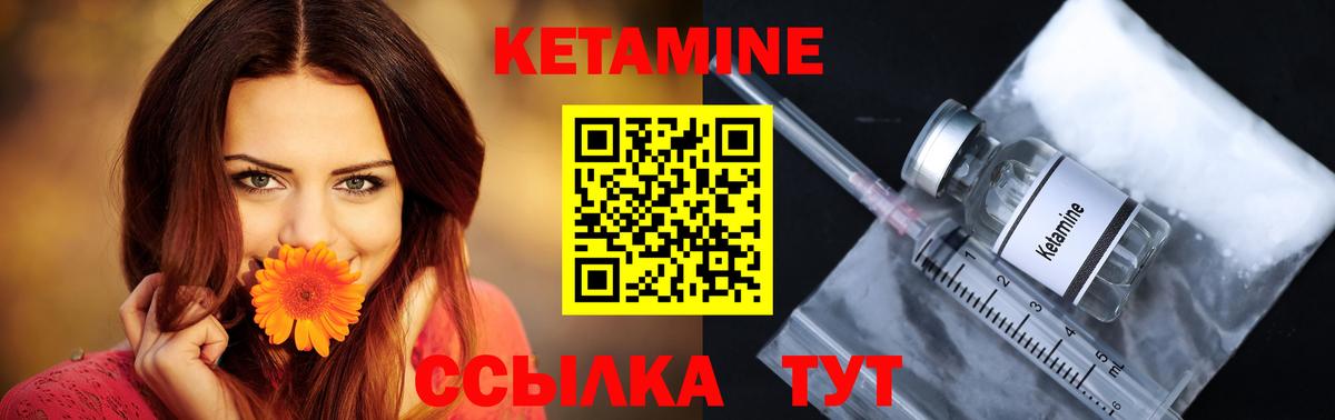 КЕТАМИН ketamine  Вход с VPN  Ишим 