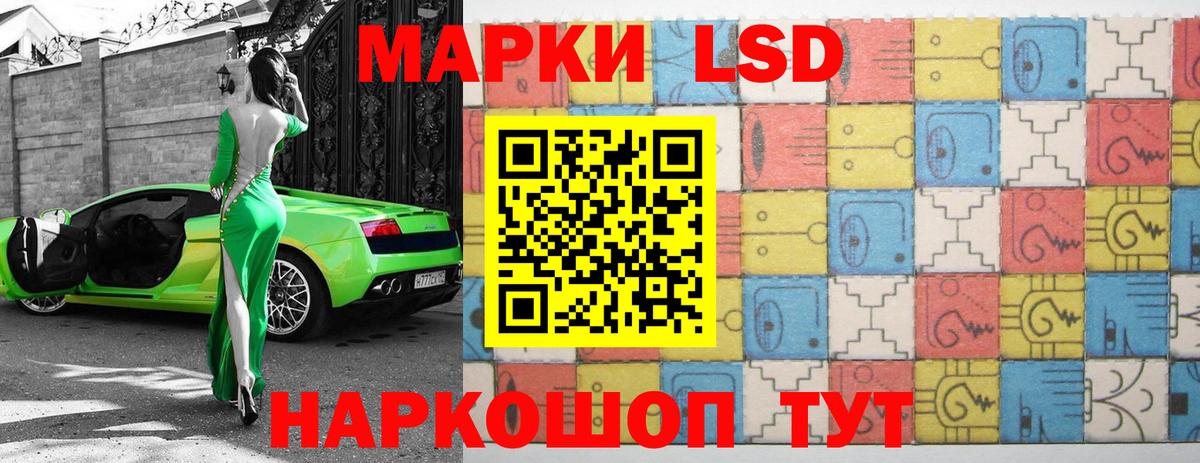 Лсд 25 экстази ecstasy Ишим