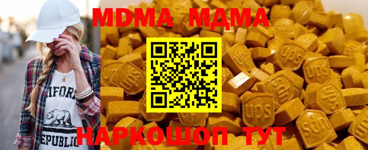 MDMA VHQ  MDMA молли  MDMA  Вход с VPN  Ишим 