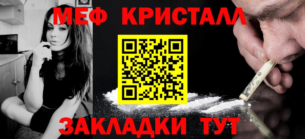 МЕФ мука Ишим