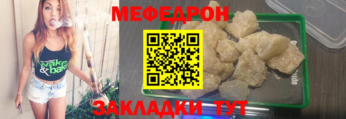 Меф VHQ  Вход с VPN  Мефедрон  МЯУ-МЯУ кристаллы  Ишим 