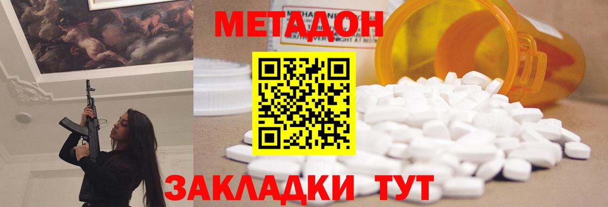 Метадон мёд  Вход с VPN  кракен маркетплейс  Метадон VHQ  Ишим 