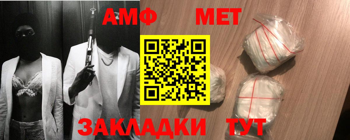 Первитин Декстрометамфетамин 99.9%  Первитин Декстрометамфетамин 99.9%  Метамфетамин  Вход с VPN  Ишим 
