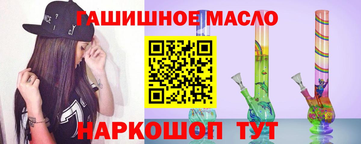 Дистиллят ТГК вейп с тгк  Вход с VPN  ТГК гашишное масло  Ишим 