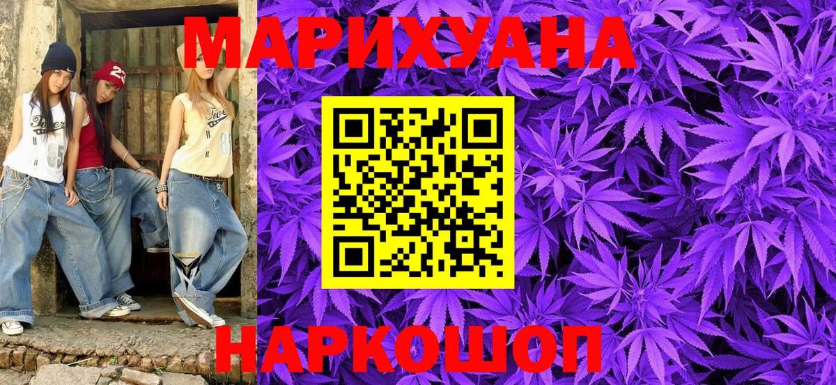 Марихуана VHQ Ишим