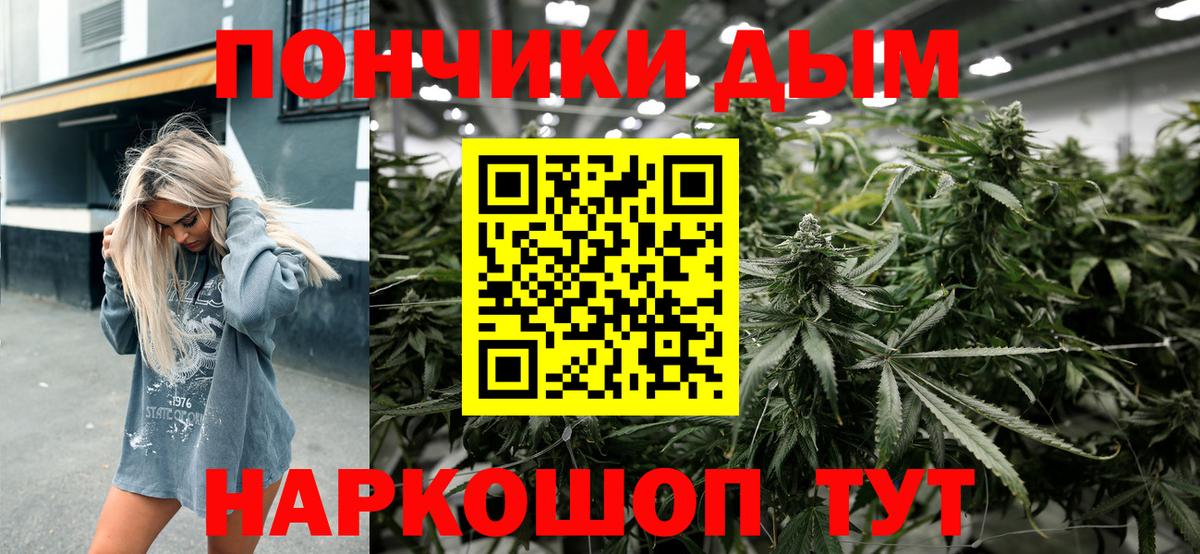 Канабис марихуана  Конопля White Widow  МАРИХУАНА планчик  Вход с VPN  Канабис семена  Ишим 